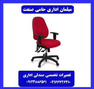بازسازی مبلمان اداری در حامی صنعت بازسازی مبلمان اداری در حامی صنعت