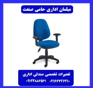 قیمت گذاری برای خدمات تعمیر صندلی اداری قیمت گذاری برای خدمات تعمیر صندلی اداری