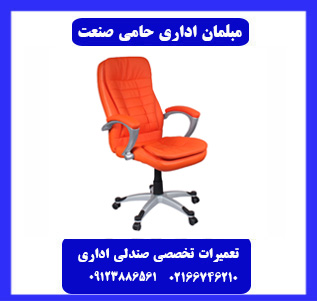 خرابی و تعویض پایه صندلی اداری خرابی و تعویض پایه صندلی اداری