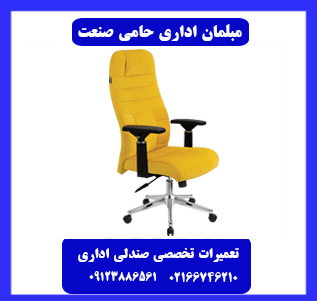 خرابی و تعویض جک صندلی اداری