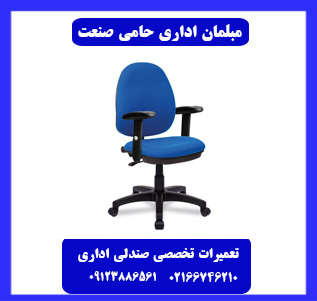 خرابی و تعویض مکانیزم صندلی اداری خرابی و تعویض مکانیزم صندلی اداری