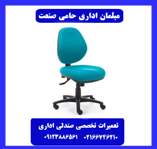 خدمات تعمیر صندلی اداری خود را کجا ارائه می&zwnj;دهیم؟