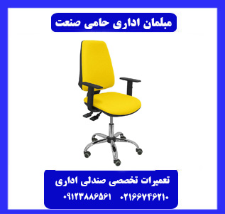 تعمیرات و بازسازی صندلی اداری در تهران
