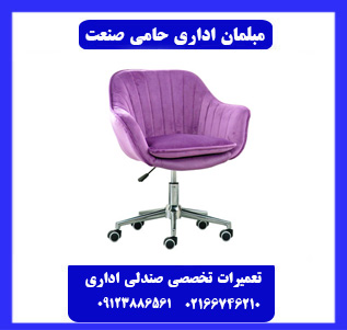 فروش قطعات صندلی اداری 