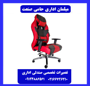 تعمیر صندلی گیمینگ