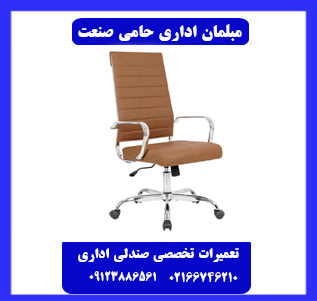 صندلی نو نخرید، صندلی خود را نو کنید!