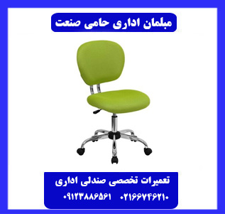 تعویض سریع قطعات صندلی اداری در تهران