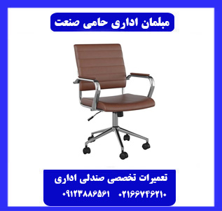 خدمات تعمیر صندلی حامی صنعت