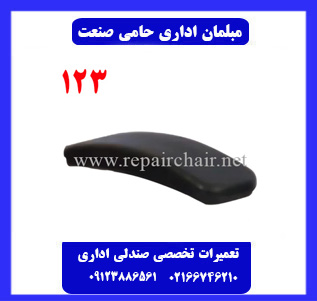 تعویض پد دسته نیلپر