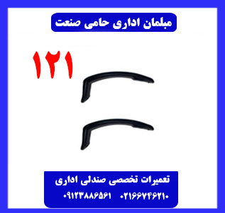 تعویض پد دسته انتگرال تعویض پد دسته انتگرال